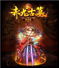 仙剑传说天龙八部私服